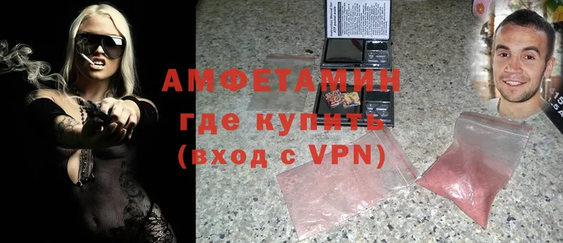 Amphetamine 97%  сколько стоит  Ворсма 