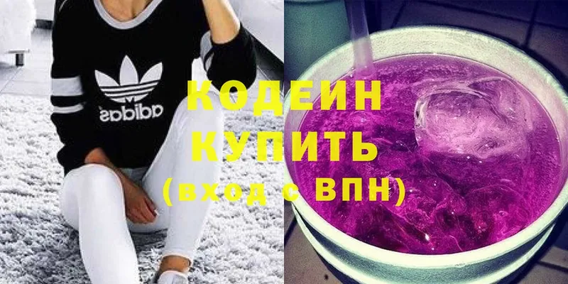 Кодеин напиток Lean (лин)  omg сайт  Ворсма  купить наркотик 