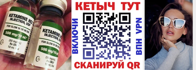 omg ссылки  купить наркотик  Ворсма  КЕТАМИН VHQ 