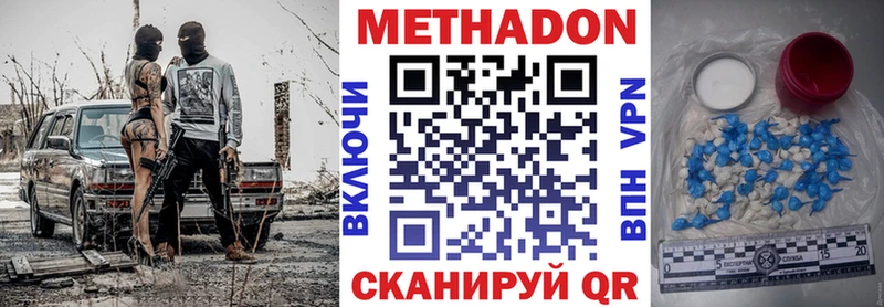 Метадон methadone Ворсма