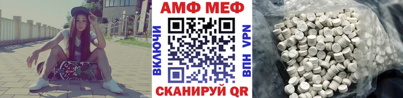 МЕТАМФЕТАМИН Декстрометамфетамин 99.9% Ворсма